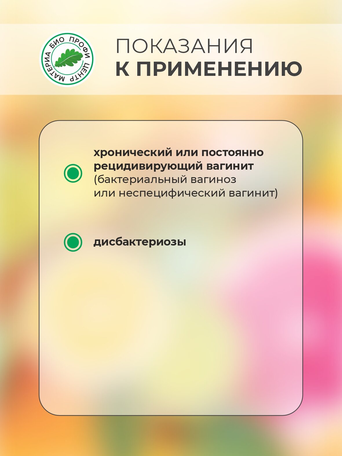 Изображение Свечи Аски (с аскорбиновой кислотой), 3 уп, Материа Био Профи Центр