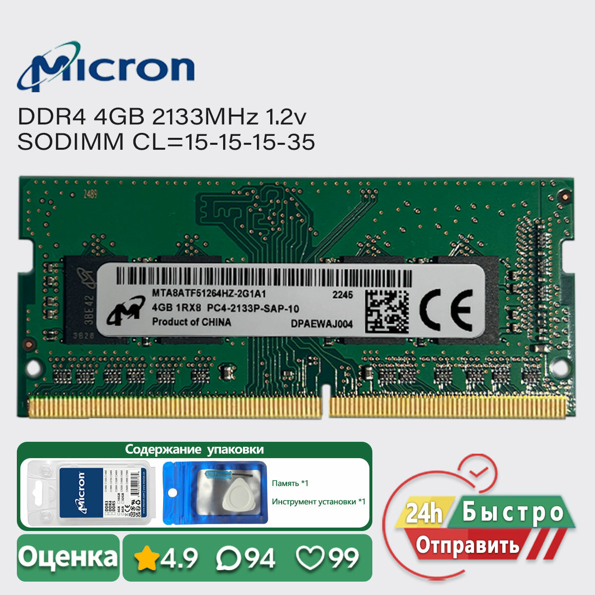 Micron 4GB 2133MHz DDR4 Ноутбук Оперативная память SODIMM RAM PC4 17000s 1.2v
