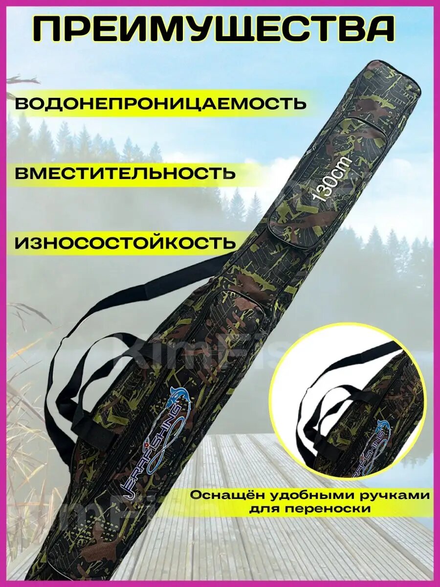 Чехол для удочек длина 130см, два отделения и два кармана дополнительно — фото 1