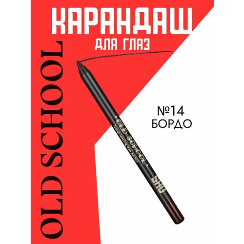 Карандаш для глаз Shu OLD SCHOOL водостойкий бордовый 450₽