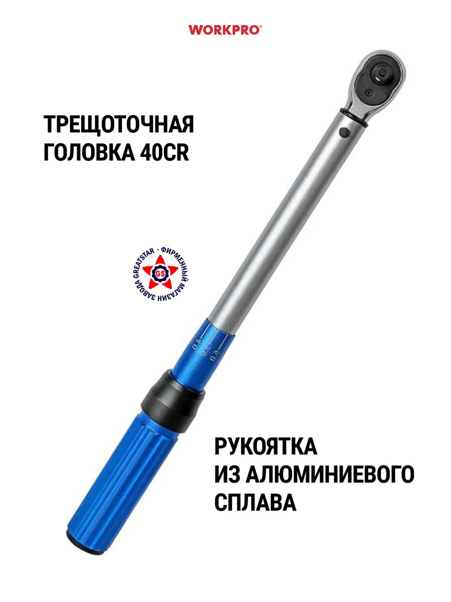 Динамометры Динамометрический ключ 3/8 WP271019, WORKPRO #WP271019