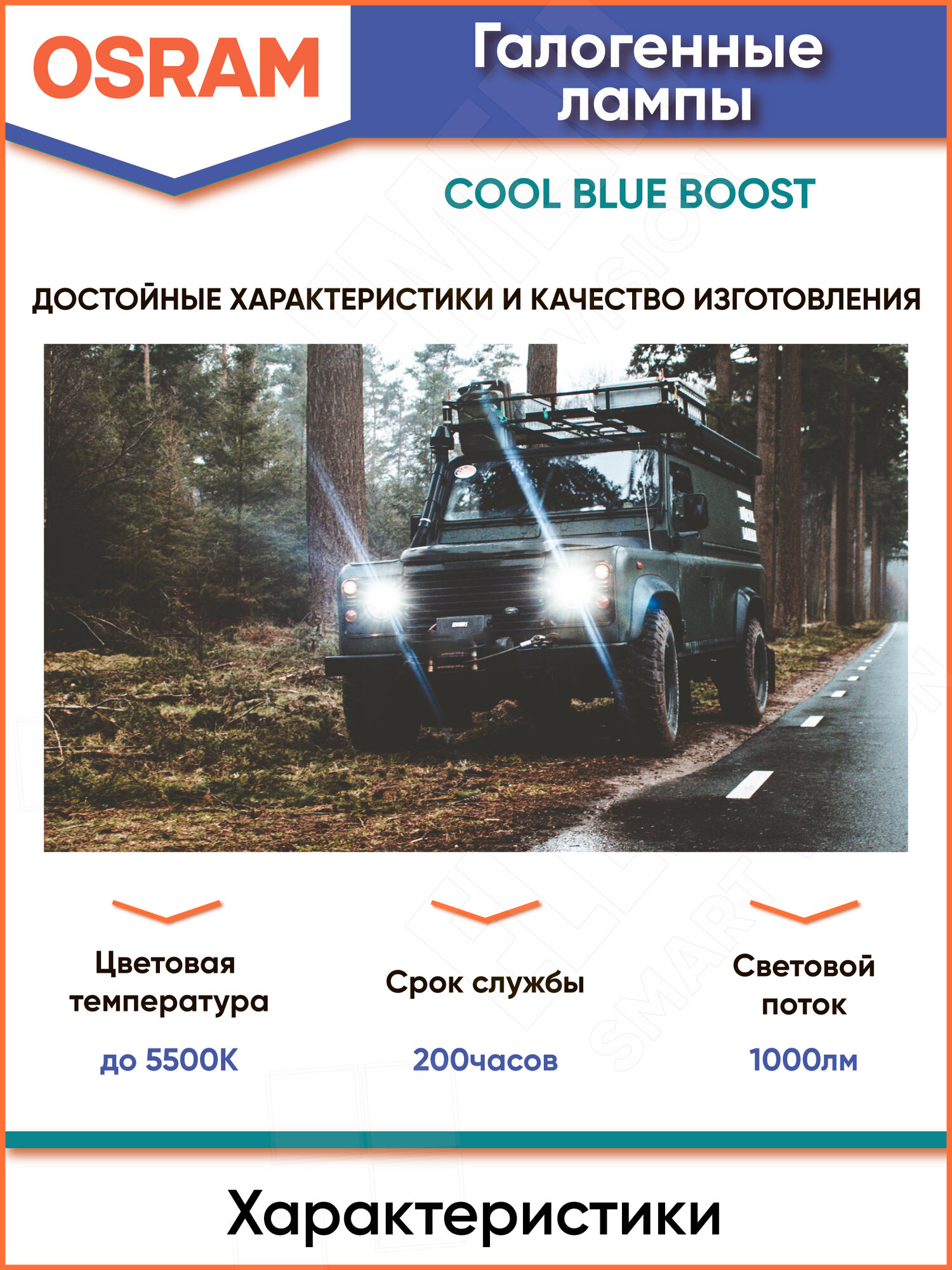 Лампа автомобильная Osram H7 Cool Blue Boost DuoBox 62210CBB-HCB 2 шт — фото 1