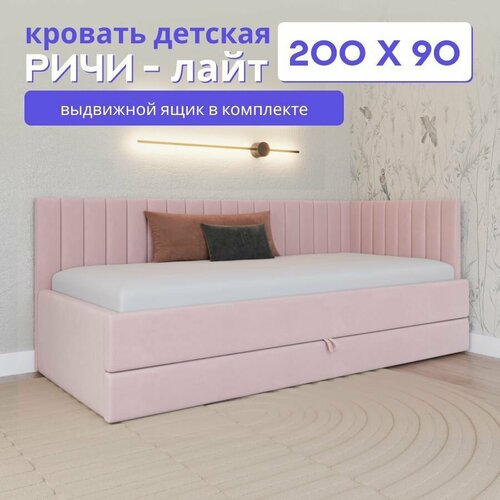 Детская диван-кровать 20090 с выкатным ящиком и матрасом в цвет кровати Ричи Лайт розовый 32000₽