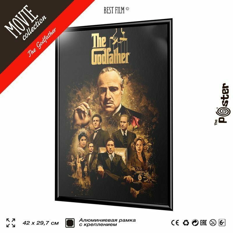 Постер по фильму Крестный отец The Godfather Вито Корлеоне Марлон Брандо в раме А3 (420х297 мм) SilverPlane