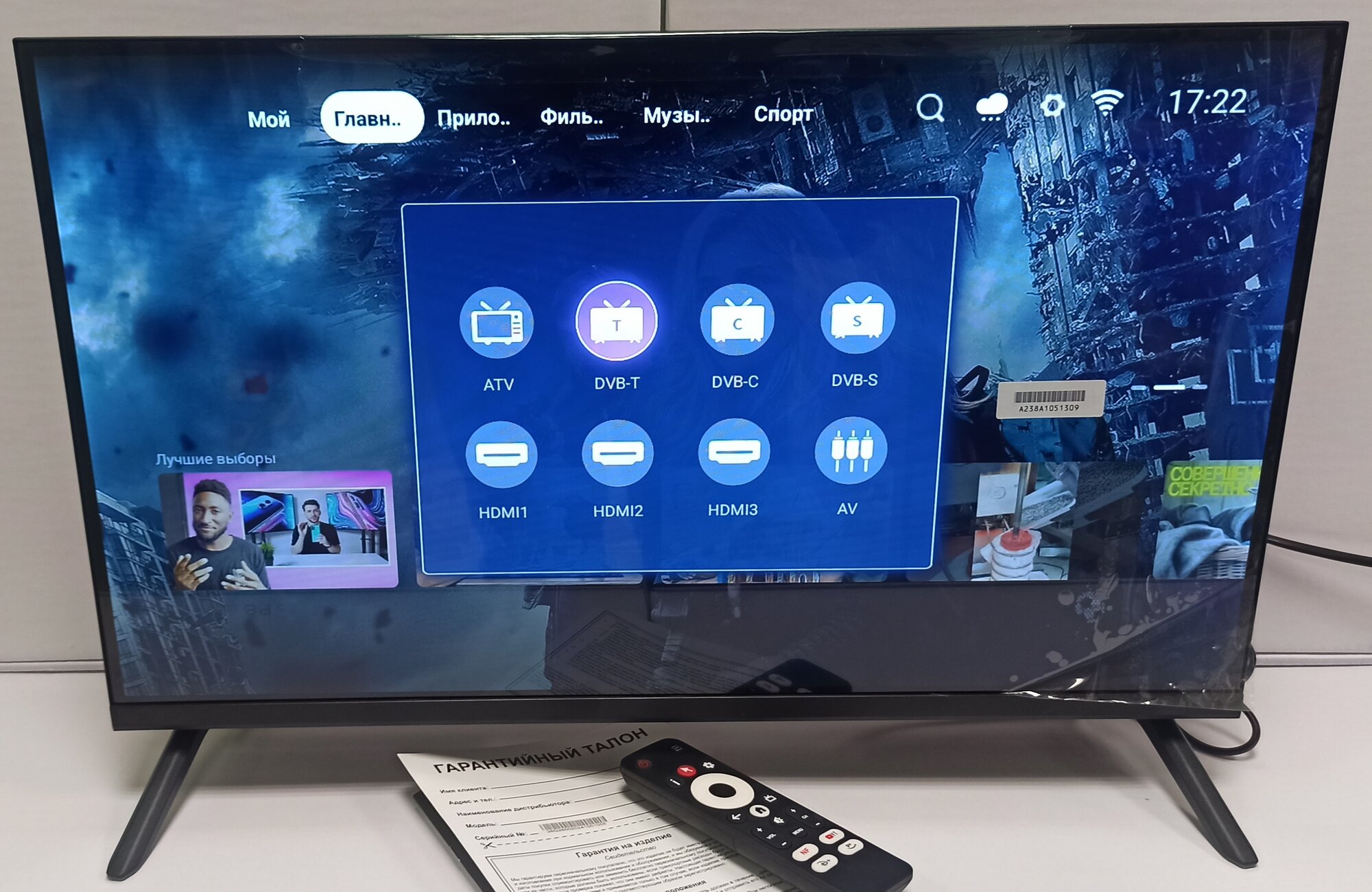Телевизор Smart TV 24", черный