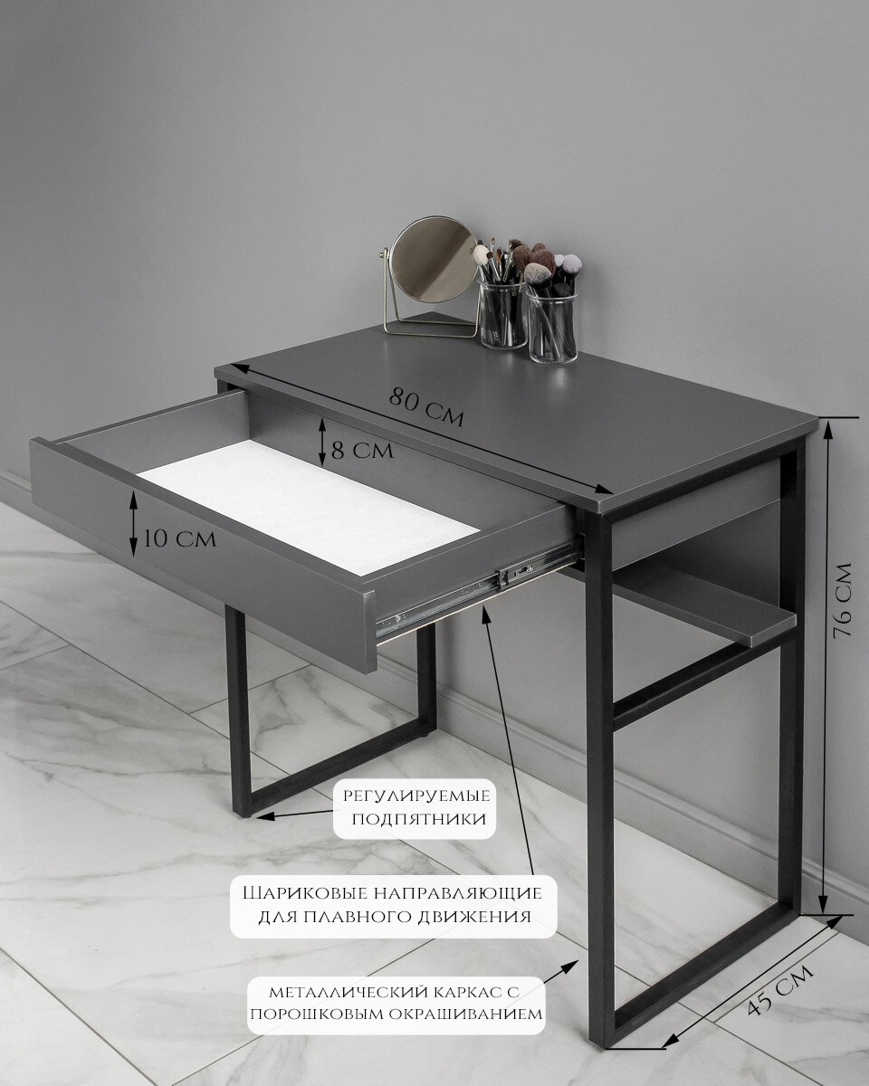 Стол туалетный с ящиком макияжный LOFT-80 на металлических ножках (графит)