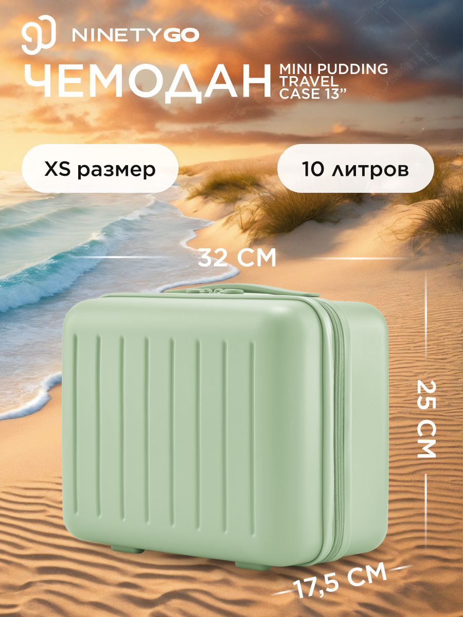Чемодан 