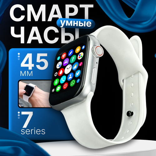 Смарт-часы Smart Watch 7 Series Bluetooth GPS влагозащита IP67 1289₽