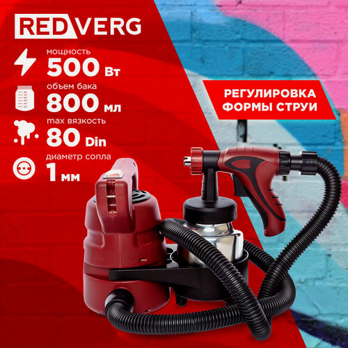 Изображение товара Краскопульт RedVerg RD-PS500, электрический, воздушный насос, регулировка подачи воздуха, 500 мл/мин
