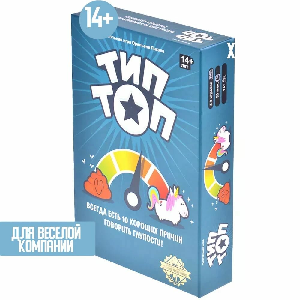 Настольная игра Тип Топ