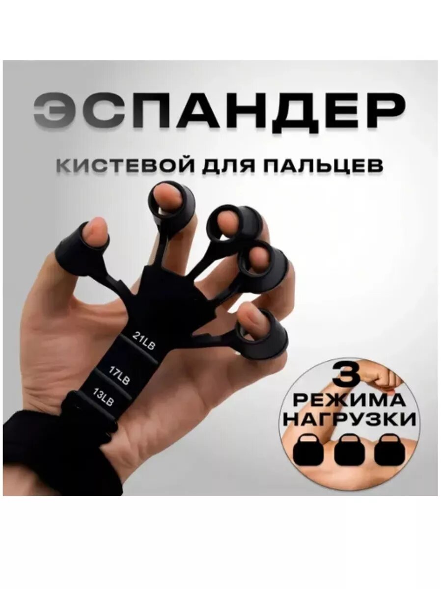 Тренажер для рук и предплечья, с регулировкой нагрузки