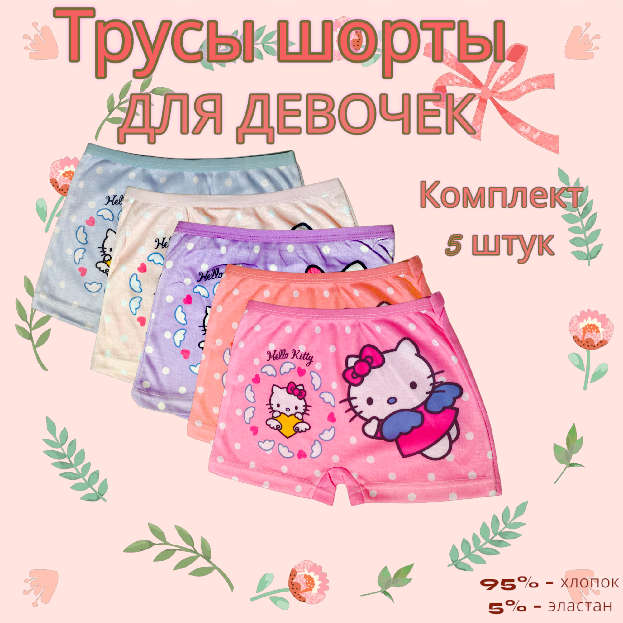 Трусы Повседневные трусы