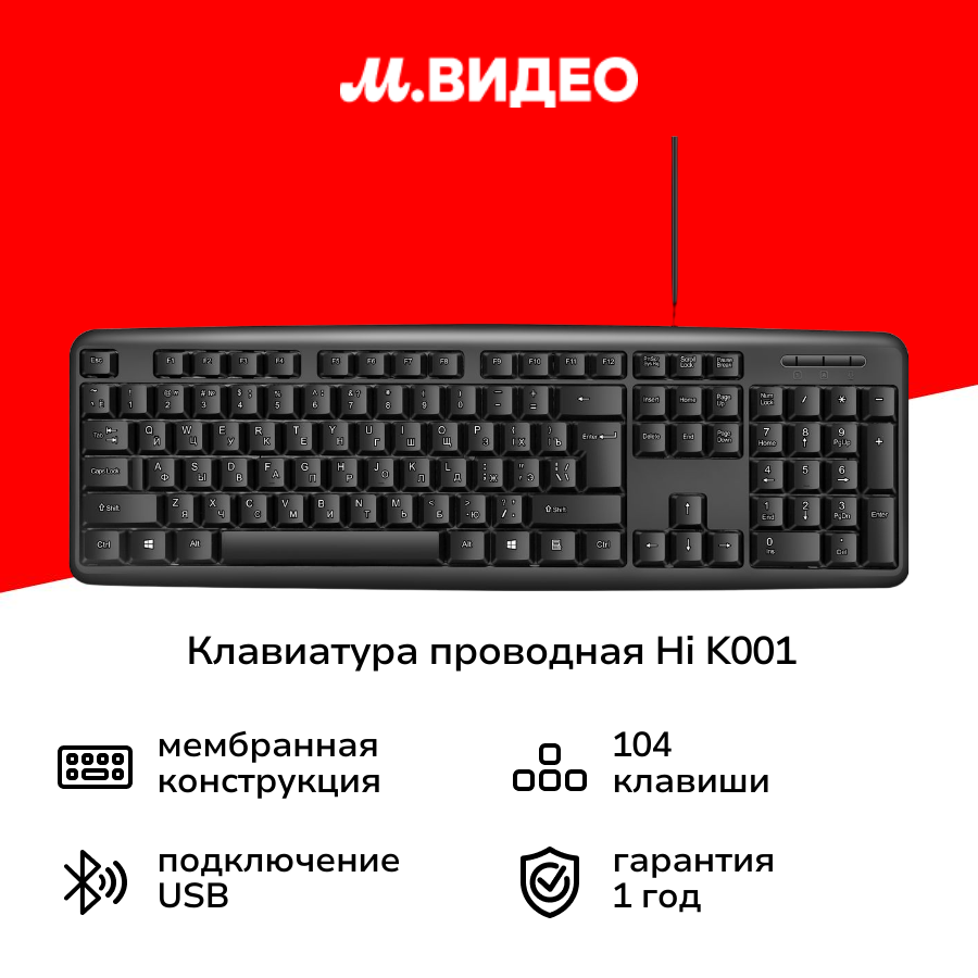 Клавиатура проводная Hi K-001