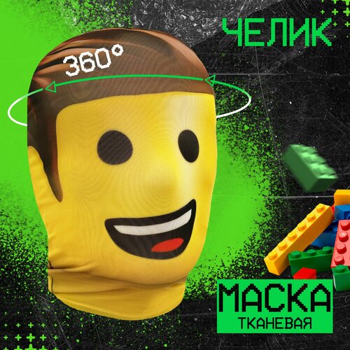 фото Карнавальная тканевая маска на лицо челик лего человечек daki daki