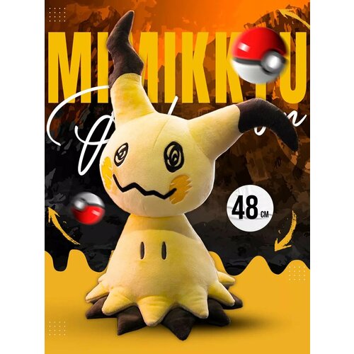 Мягкая плюшевая игрушка покемон Mimikkyu 48 см 7590₽