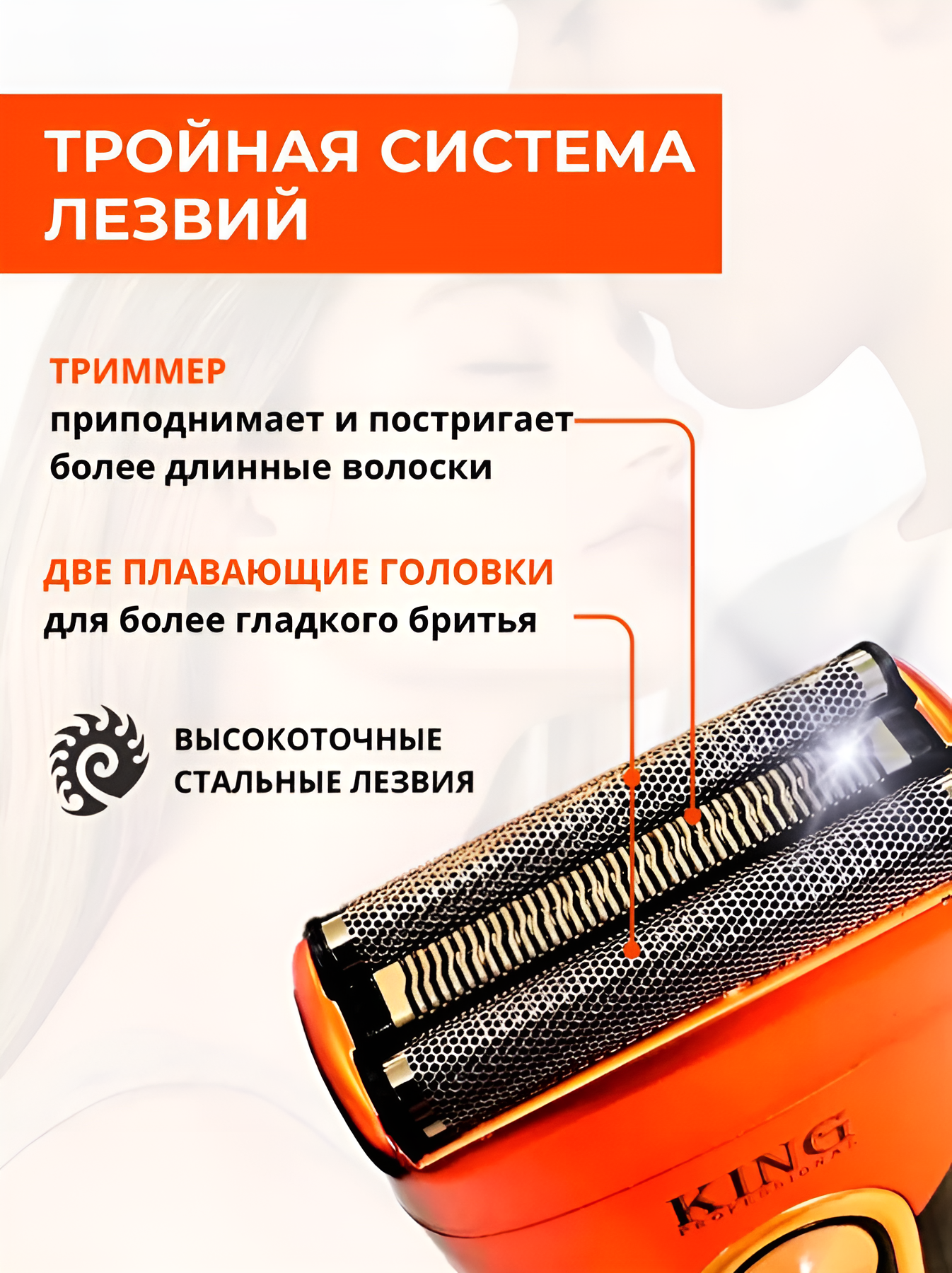 Электробритва мужская / Бритва электрическая/ Роторная электробритва/ Шейвер — фото 1