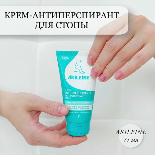 Крем антиперспирант для ног Akileine
