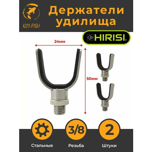 Держатель удилища металлический, 2шт, крепление для удочки, фиксатор на стойке рыболовный