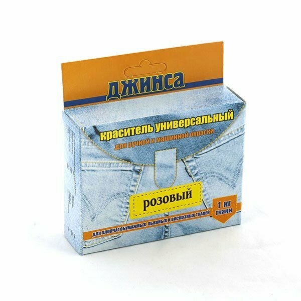 Краситель для ткани универсальный "джинса" 20гр. цв. розовый