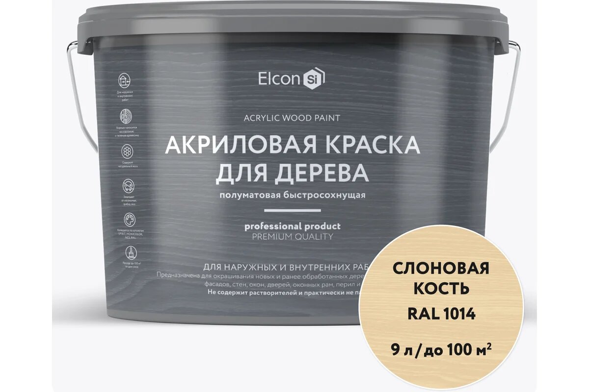 Краска для дерева Elcon акриловая слоновая кость RAL 1014 9 л 00-00750358
