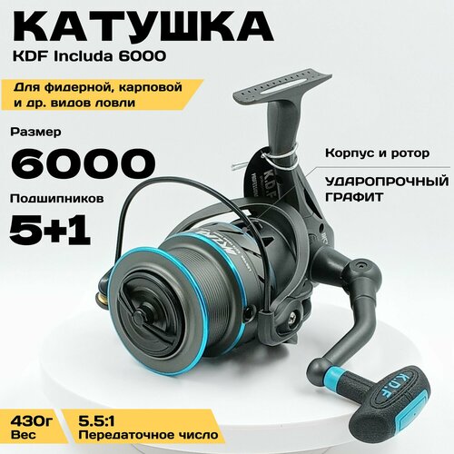Катушка рыболовная для фидерной, карповой ловли, KDF Includa 6000, ударопрочный графит, 5+1 планетарный, Передаточное число 5.5:1