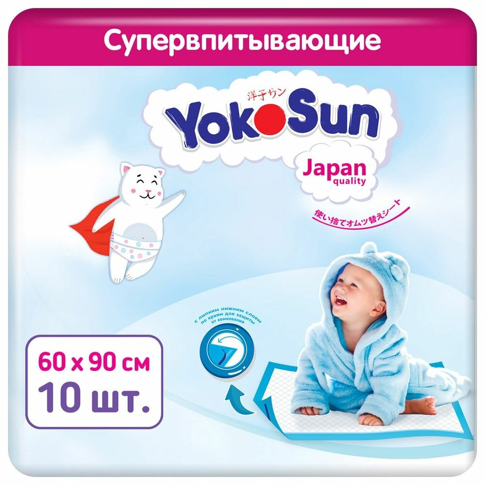 YokoSun Пеленки детские одноразовые размер 60х90 10