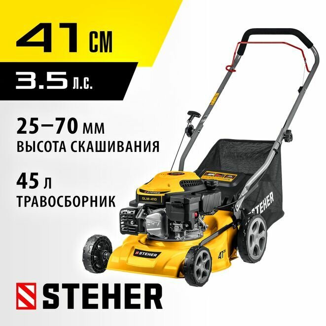 STEHER бензиновая газонокосилка GLM-410