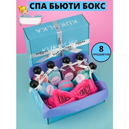 Подарочный Бьюти бокс SPA набор для женщин, мерцающая соль, жемчуг, бомбочка для ванны и повязка