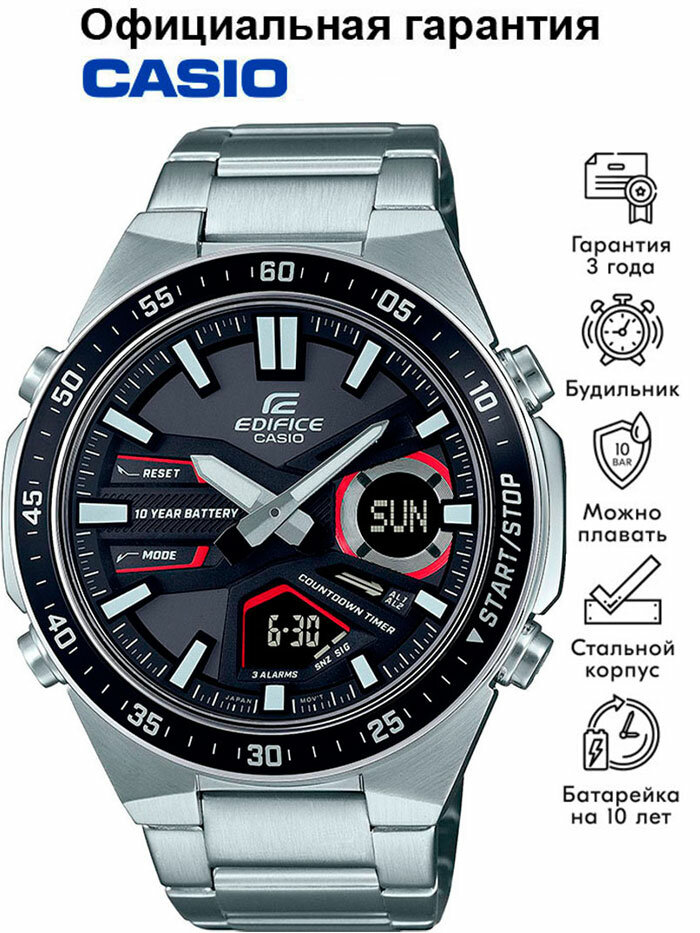 Наручные часы CASIO Edifice, серебряный, черный