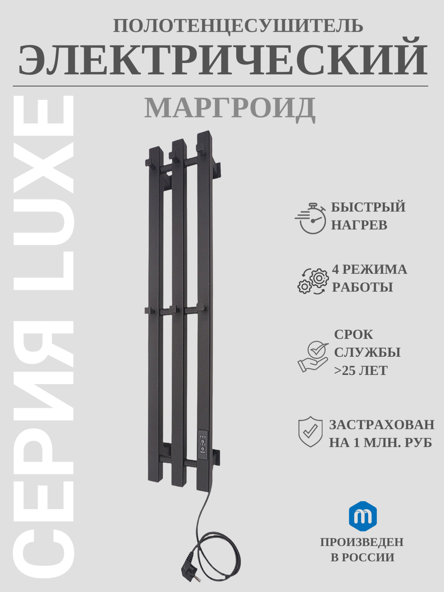 Полотенцесушитель электрический Маргроид Вид Inaro 3 80x12 черный матовый профильный