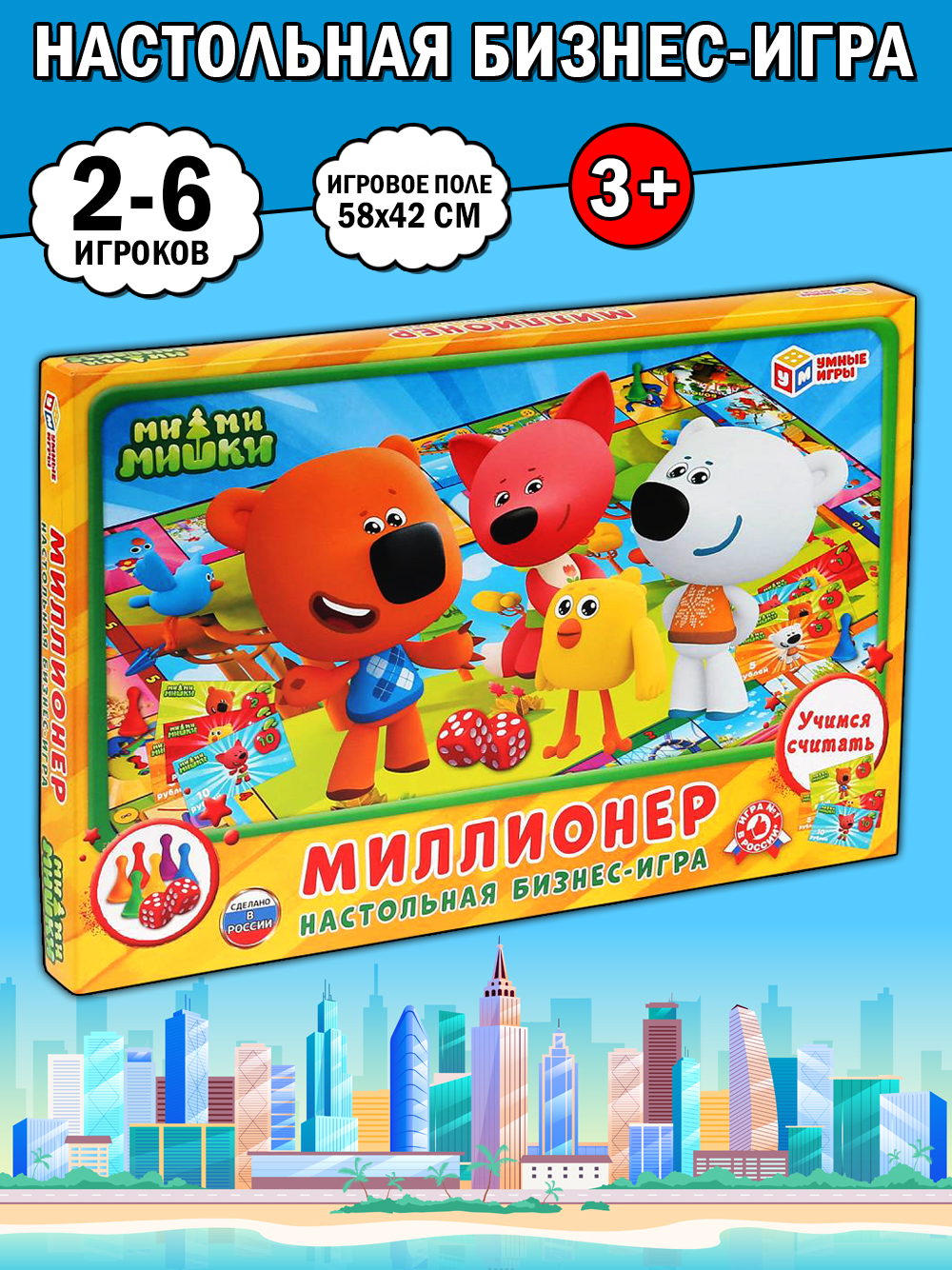 Умка Настольная экономическая игра "Миллионер. Ми-Ми-Мишки"
