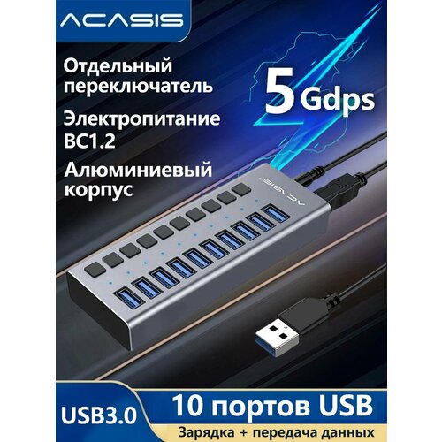 13-портовый USB-концентратор Acasis USB-разветвитель USB 30 5 Гбитс для ноутбука 5160₽