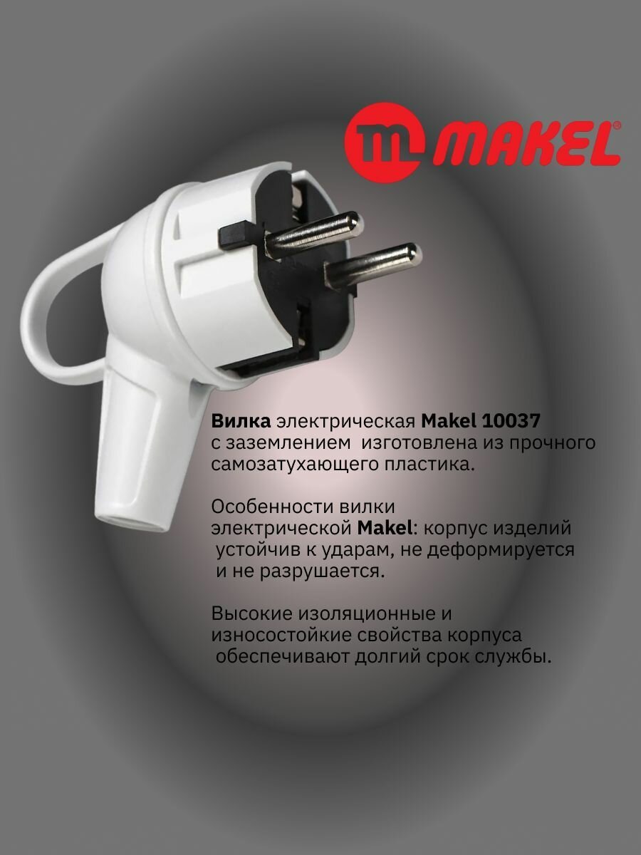 Вилка сетевая электрическая с кольцом угловая белая 16А, Makel — фото 1