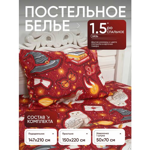 Комплект 15 спального постельного белья Магия из бязи 100 хлопок 1776₽