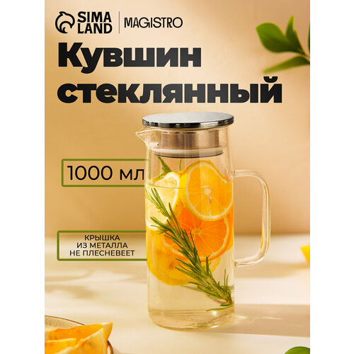 фото Кувшин для воды с металлической крышкой magistro «богема»