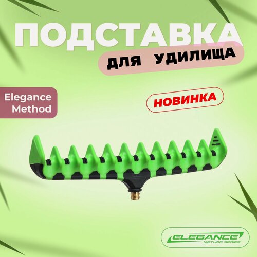 Изображение товара ELEGANCE METHOD Подставка для удилища Rod Rest FXEM-201002