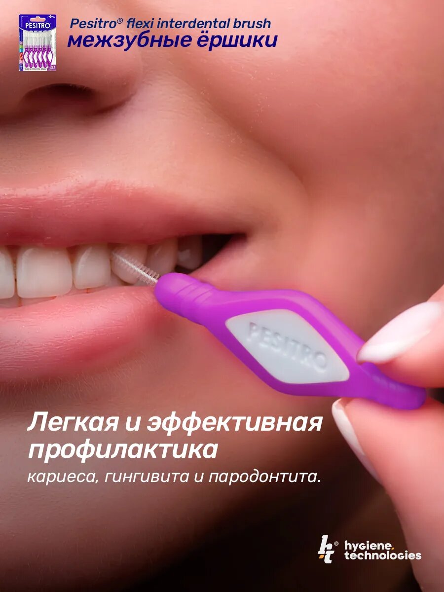 Изображение Ершики для зубов межзубные 6 шт ISO размер 2 мм для брекетов