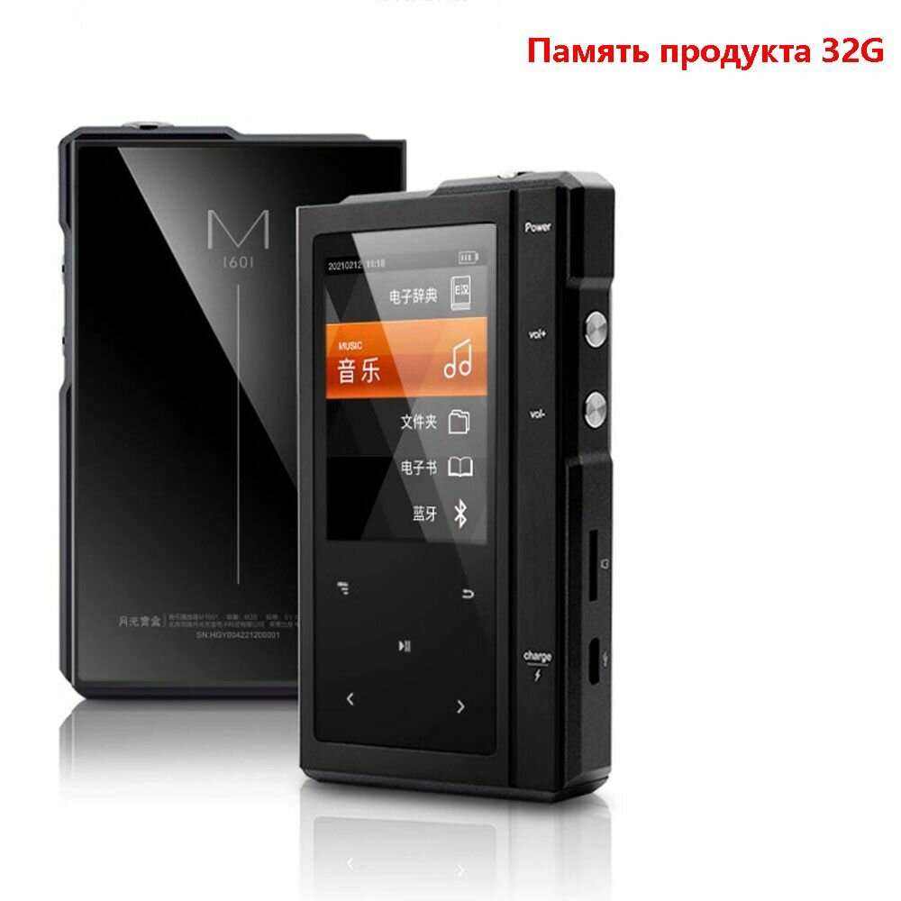 MP3-плеер M1601 Bluetooth 5.0 /многоформатное воспроизведение без потерь / большая батарея емкостью 1500 мАч/FM