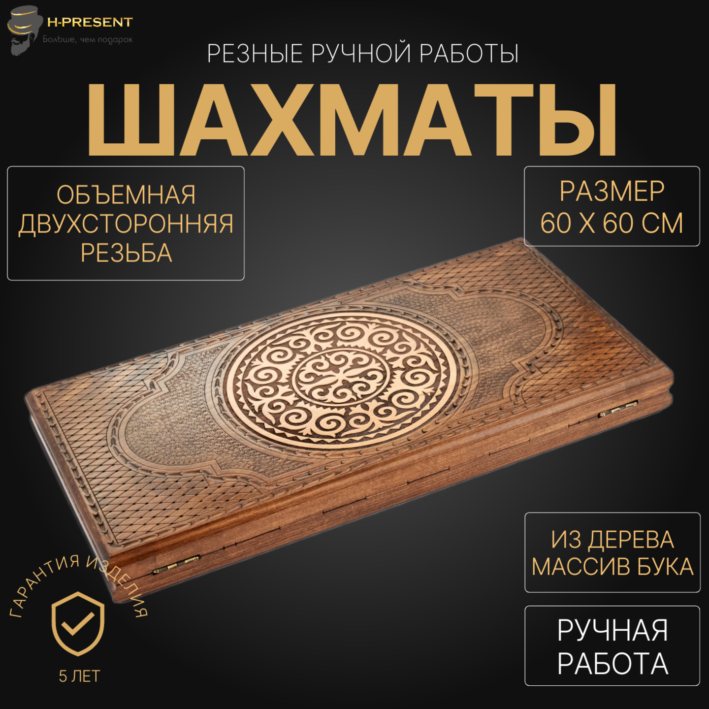 Шахматы резные "Эпопея" большие, 60, ручная работа, массив бука.