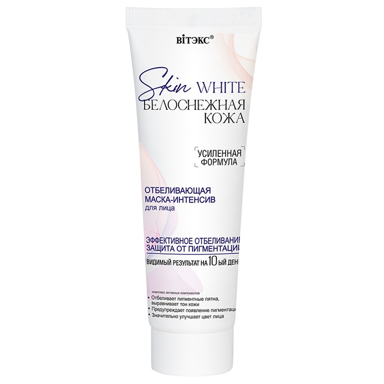 Маска-интенсив для лица SKIN WHITE БЕЛОСНЕЖНАЯ КОЖА отбеливающая, 75 мл, Витэкс