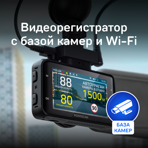 фото Автомобильный видеорегистратор с базой камер ibox roadscan wifi gps dual