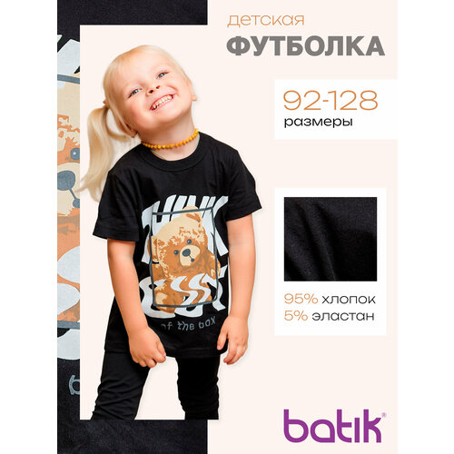 фото Футболка batik, размер 98, черный