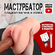 Мастурбатор мужской 2 в 1 с подогревом, искусственная вагина и ан...