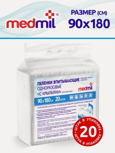 Изображение товара Пеленки впитывающие одноразовые "Medmil" 90*180 см с крыльями для фиксации (упаковка 20 штук)