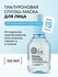 Natura Siberica Био Маска-детокс Pores Detox Глубокое очищение пор