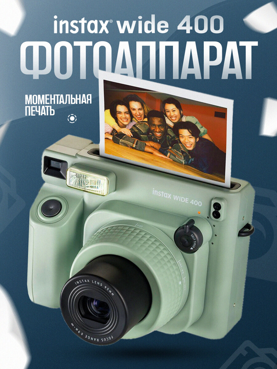Фотоаппарат моментальной печати Fujfilm Instax Wide 400 Green