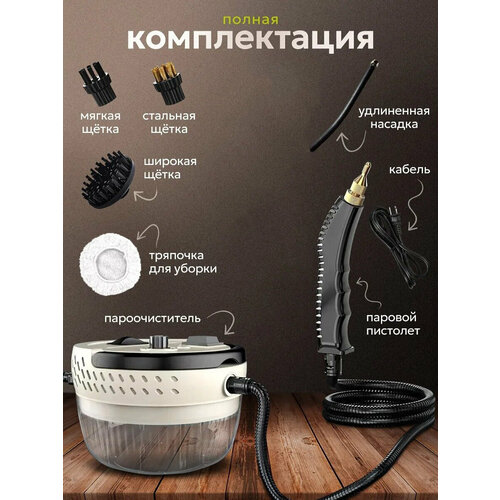 Пароочиститель для дома напольный 3000Вт давление пара 3бар защита от накипи белый 5292₽