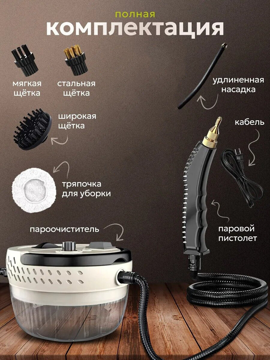 Пароочиститель для дома напольный, 3000Вт, давление пара 3бар, защита от накипи, белый