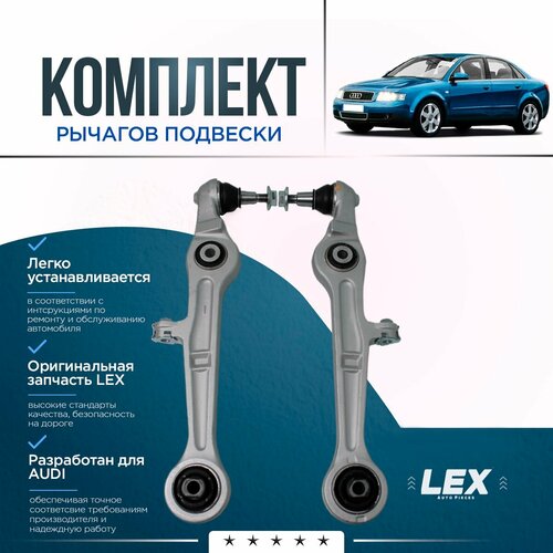 Комплект нижних рычагов передней подвески AUDI A4 95-00 A6 97-01 A8 94-01 VW Passat 4 97-05 6616₽