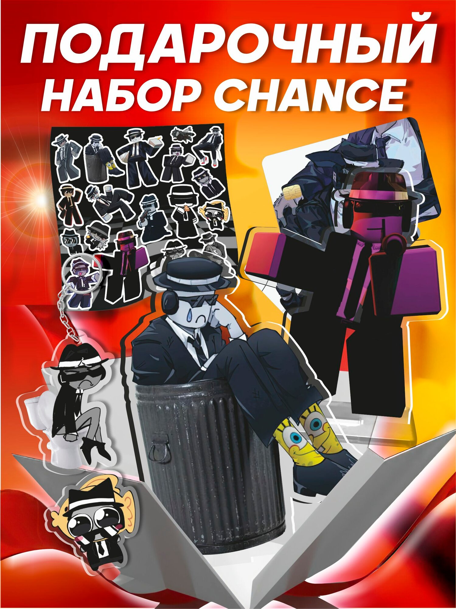 Подарочный набор Chance Forsaken Roblox
